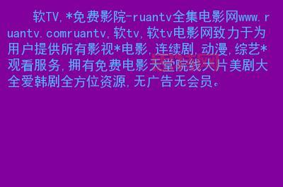 影猫影视大全:热门电影、日韩剧、美剧一站式观看