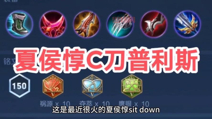 王者荣耀夏侯惇怎么玩？大神教你最强出装和连招技巧