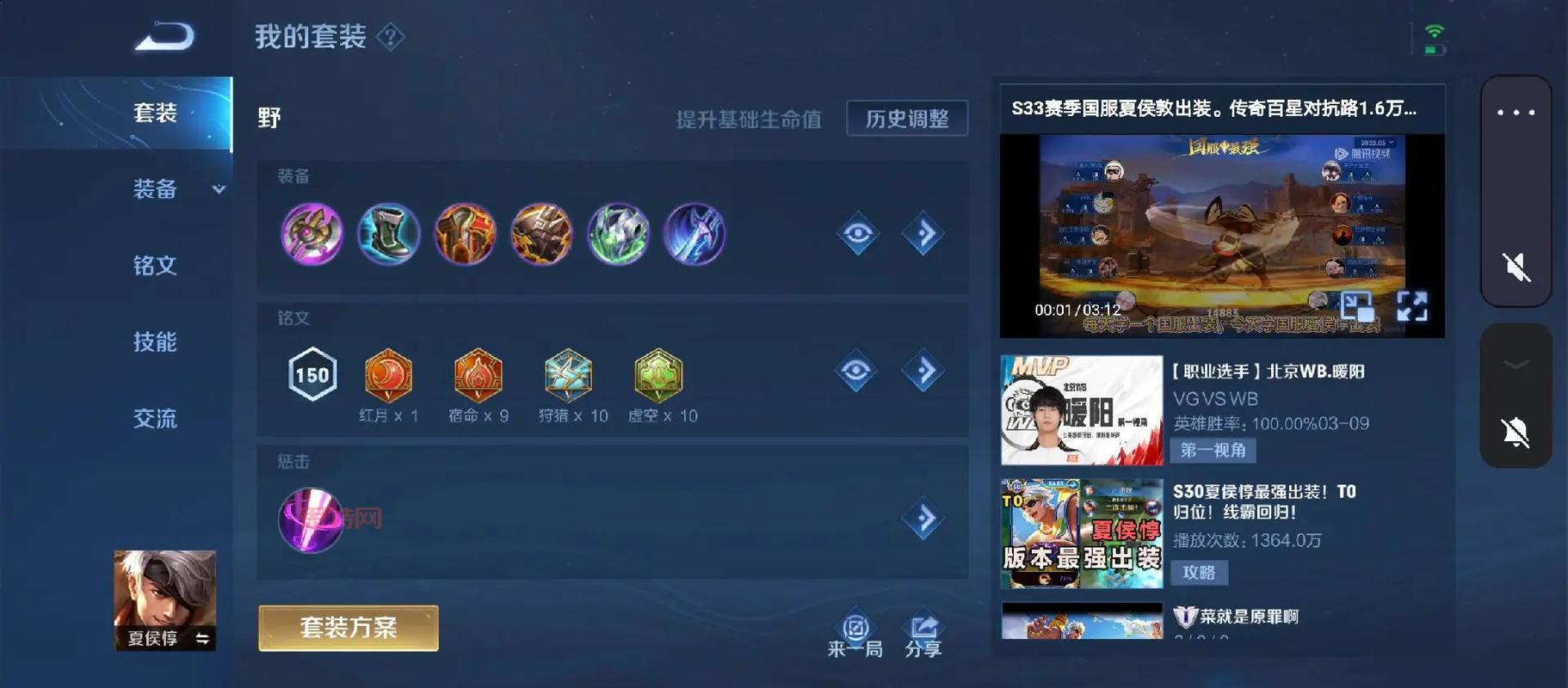 王者荣耀夏侯惇怎么玩？大神教你最强出装和连招技巧