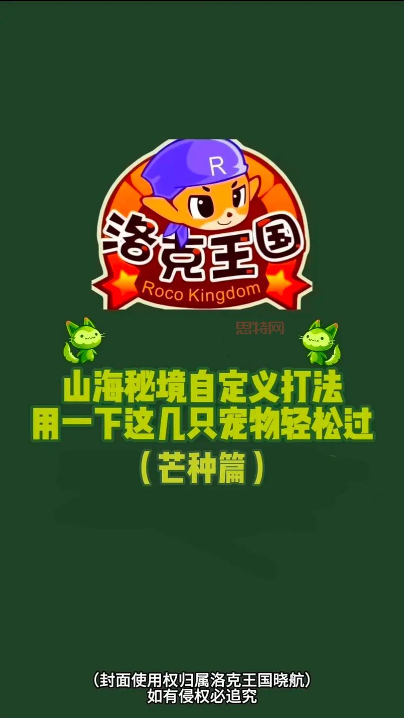 洛克王国乖乖组宠物实力解析,教你打造最强战队!