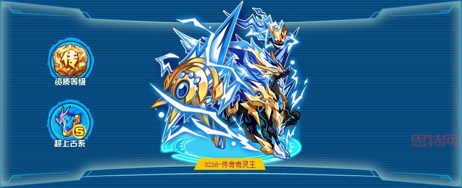 奥拉星奇灵王怎么获得？手把手教你轻松入手！