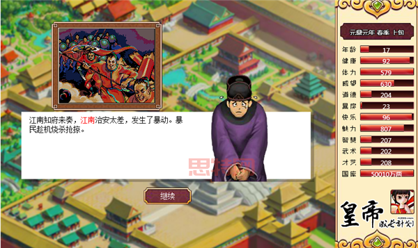 皇帝成长计划菜鸟无敌版怎么开局？新手教程详解！