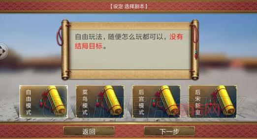 皇帝成长计划菜鸟无敌版怎么开局？新手教程详解！