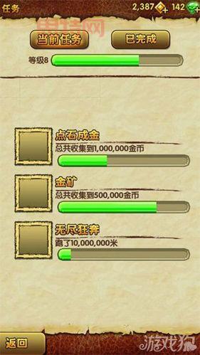 神庙逃亡2任务全解析:新手到高手的必备指南