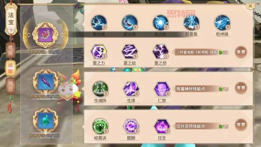 桃花源记道法加点全解析:如何提升法术攻击与输出