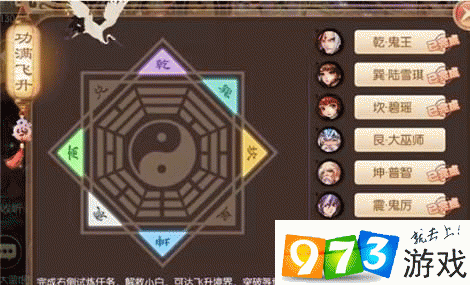 梦幻诛仙119飞升任务详细流程，手把手教你飞升！