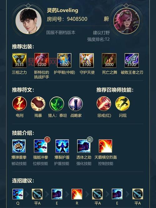 英勇投弹手最新出装推荐，大神教你上分！