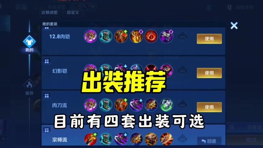 英勇投弹手最新出装推荐,大神教你上分!