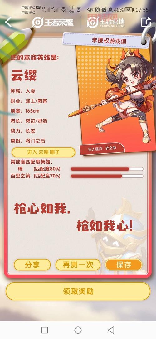 快速测试本命英雄的 ,看完这个你就会了!
