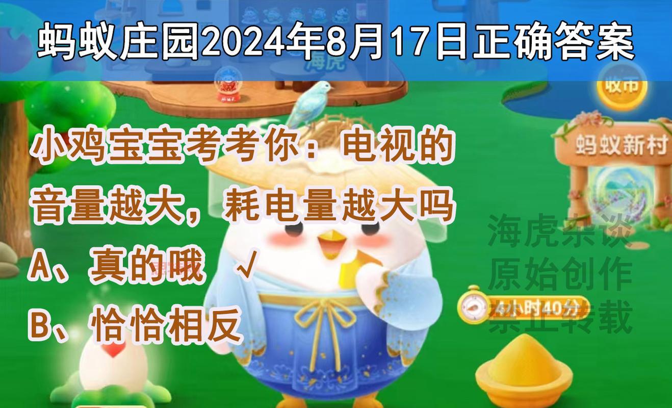 答对领饲料!三字经中子不学蚂蚁庄园答案孟母教子你答对了吗?