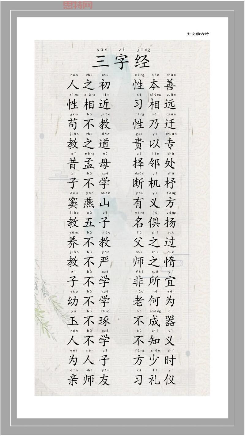 答对领饲料!三字经中子不学蚂蚁庄园答案孟母教子你答对了吗?