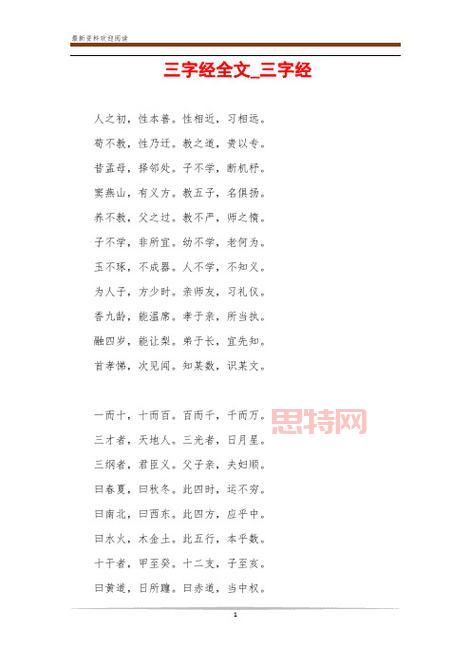 答对领饲料!三字经中子不学蚂蚁庄园答案孟母教子你答对了吗?