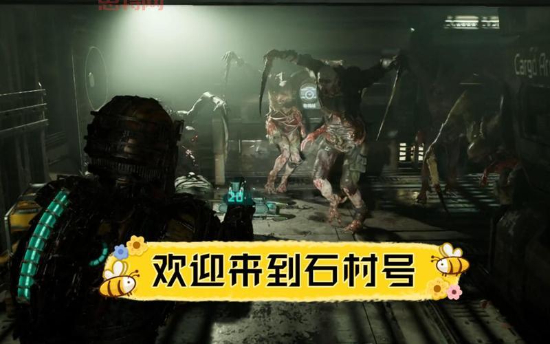 死亡空间妮可尸变体咋回事？这游戏太吓人了！