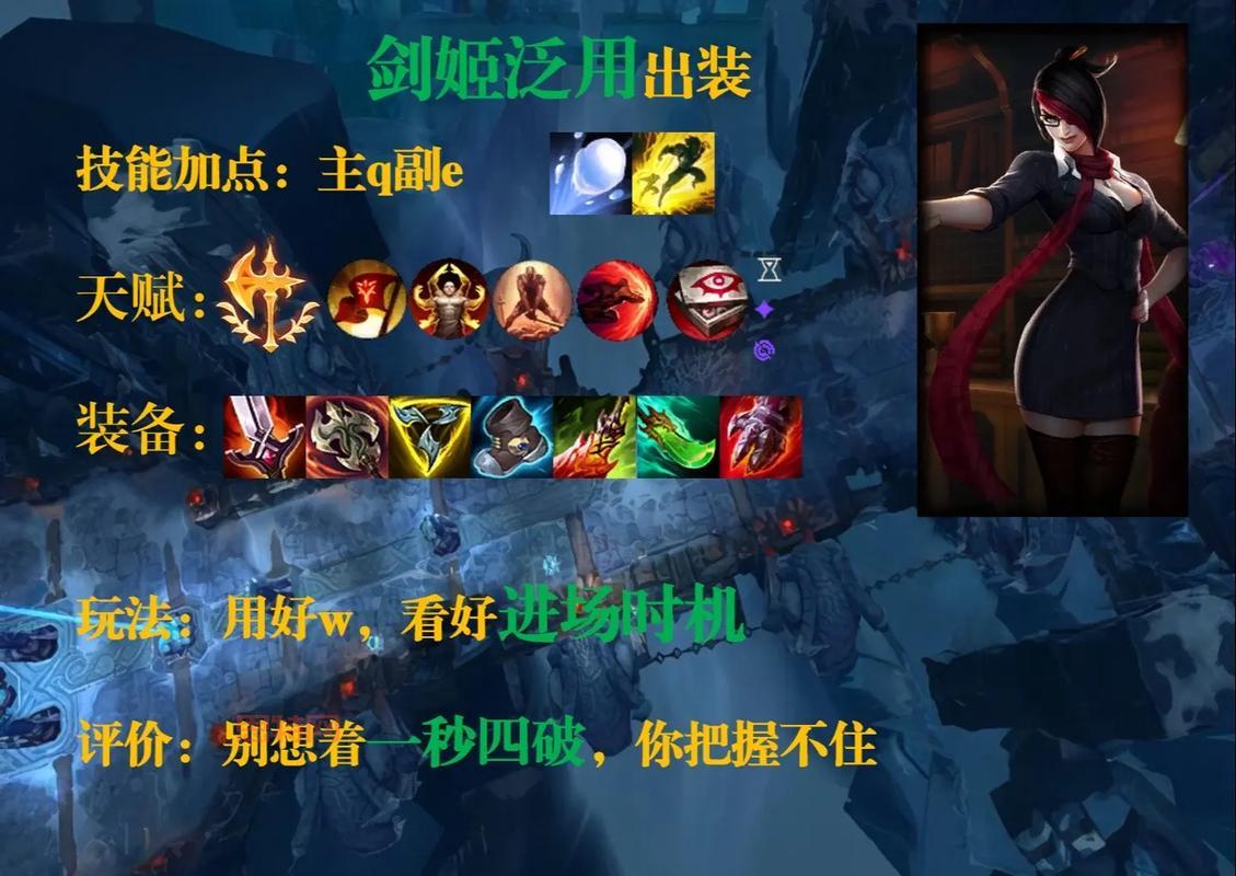 剑姬大乱斗最强天赋是哪个?看完这篇你就懂了!