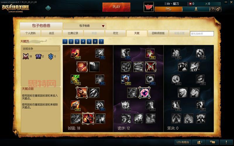 剑姬大乱斗最强天赋是哪个?看完这篇你就懂了!