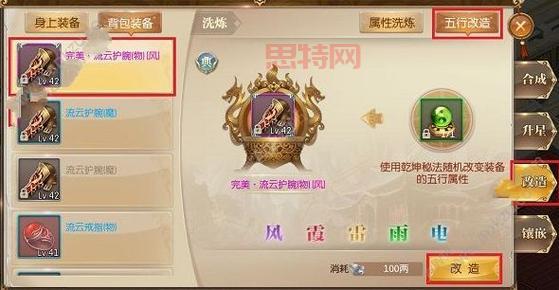 将魂三国手游攻略分享，高手教你如何快速升级！