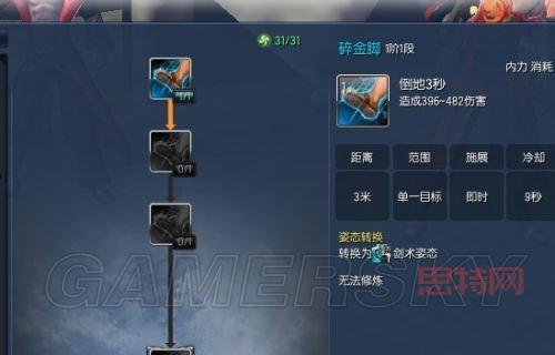 剑灵灵剑士PVP指南:灵活掌控连招制胜技巧