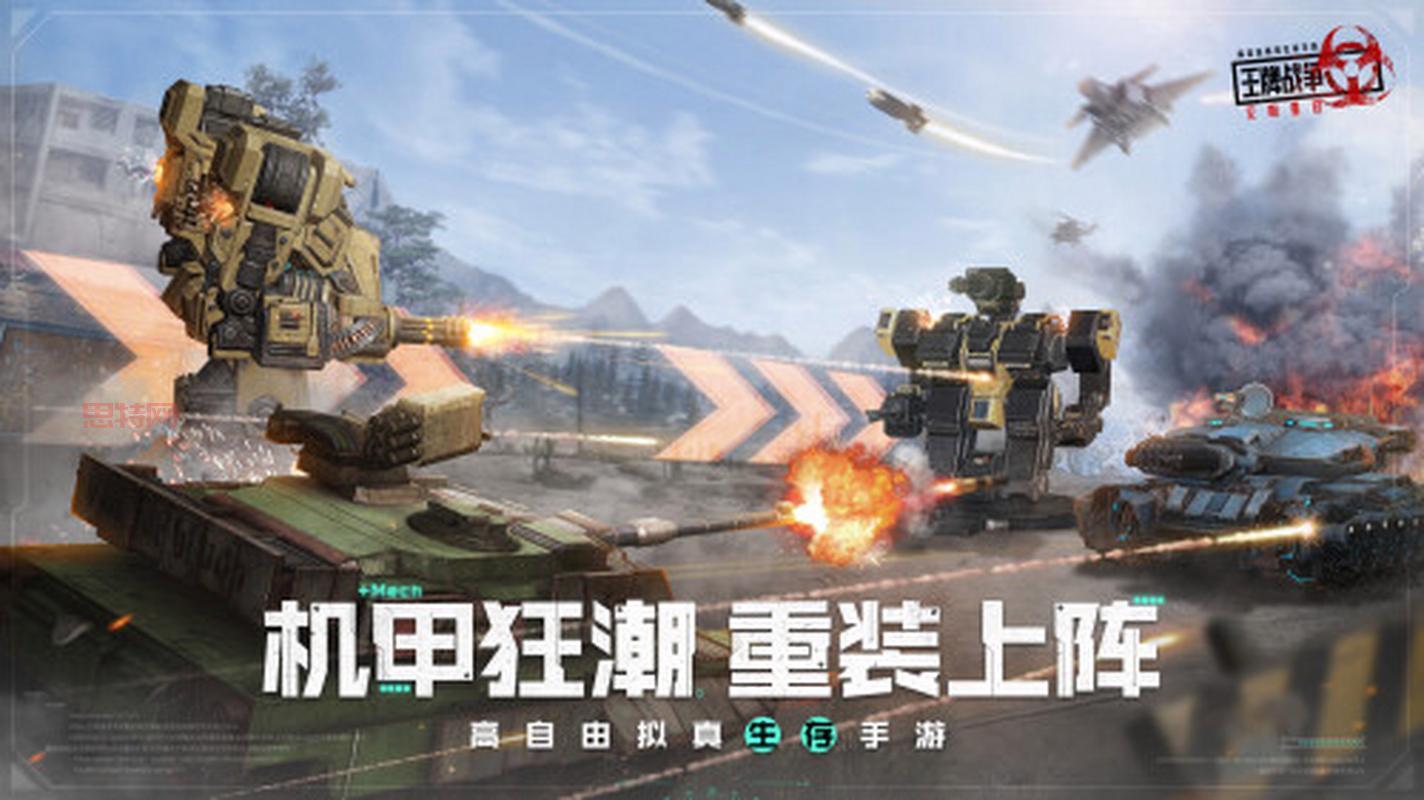 王牌战争文明重启下载地址分享,官方最新版安全下载!