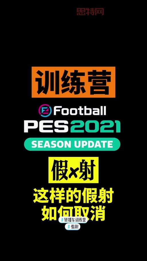 实况2013中文中文版特点与修改器使用技巧分享