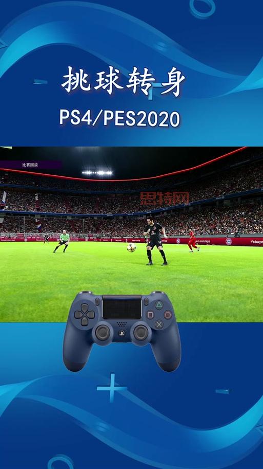 实况2013中文中文版特点与修改器使用技巧分享