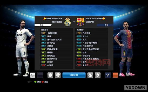 实况2013中文中文版特点与修改器使用技巧分享