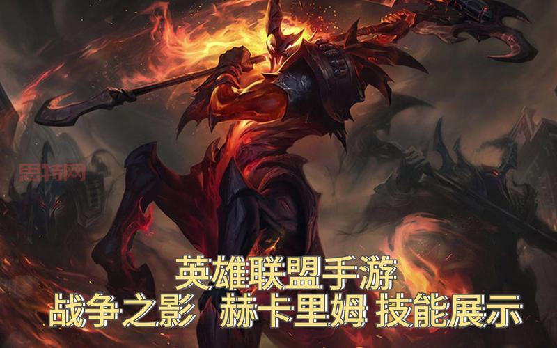 英雄联盟手游战争之影对线技巧，轻松压制敌方英雄！