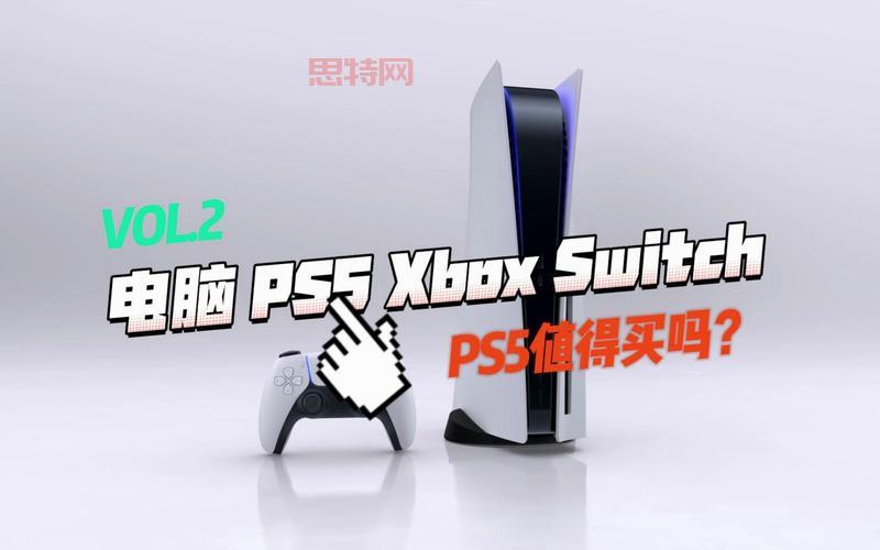 游戏机选购指南：Switch、PS5、Xbox，哪款适合你？