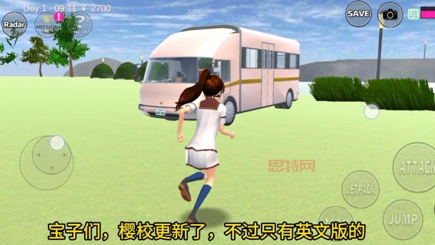 想知道樱花校园模拟器游戏特色？进来看看就知道了！