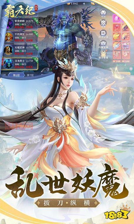 2024单机仙侠手游排行榜,这几款游戏必玩!