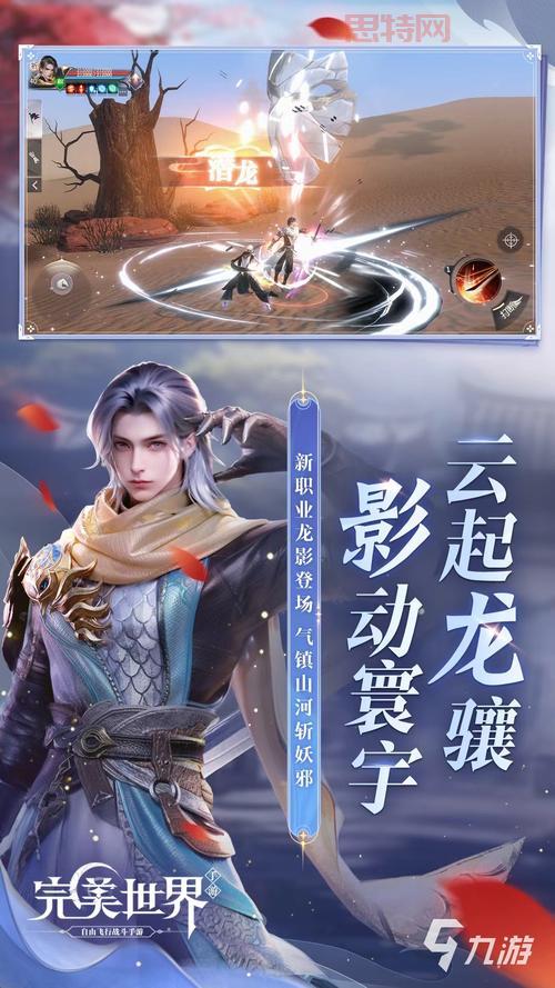 2024单机仙侠手游排行榜,这几款游戏必玩!