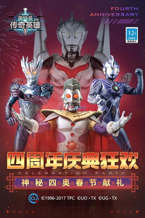 奥特曼传奇英雄无限版钻石下载,无限钻石玩到爽!