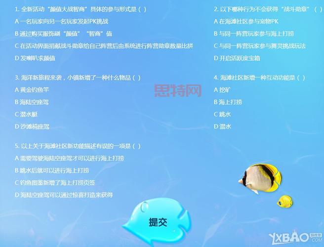 炫舞答题活动攻略:更佳答题时间及奖励解析
