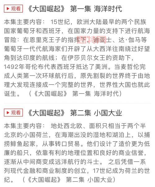 如何衡量一个国家的崛起?经济实力是关键