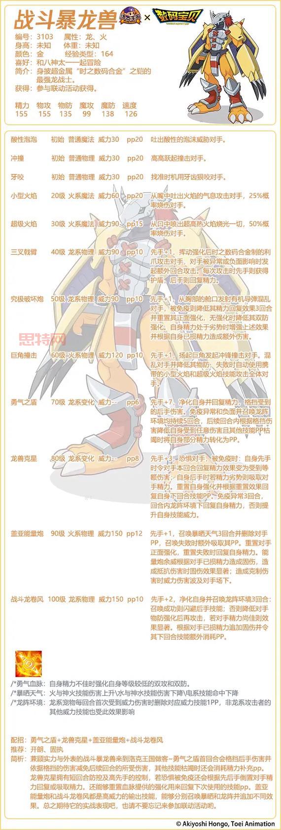 洛克王国冰系超进化谁最强？老玩家带你分析冰系宠物！