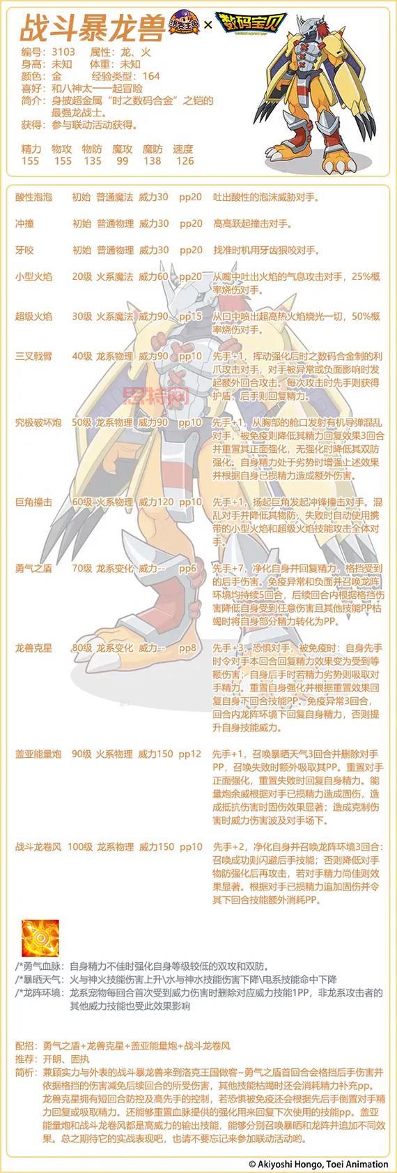 洛克王国冰系超进化谁最强？老玩家带你分析冰系宠物！