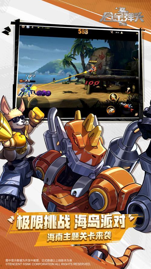 合金弹头安卓模拟器下载中文版，免费畅玩经典！