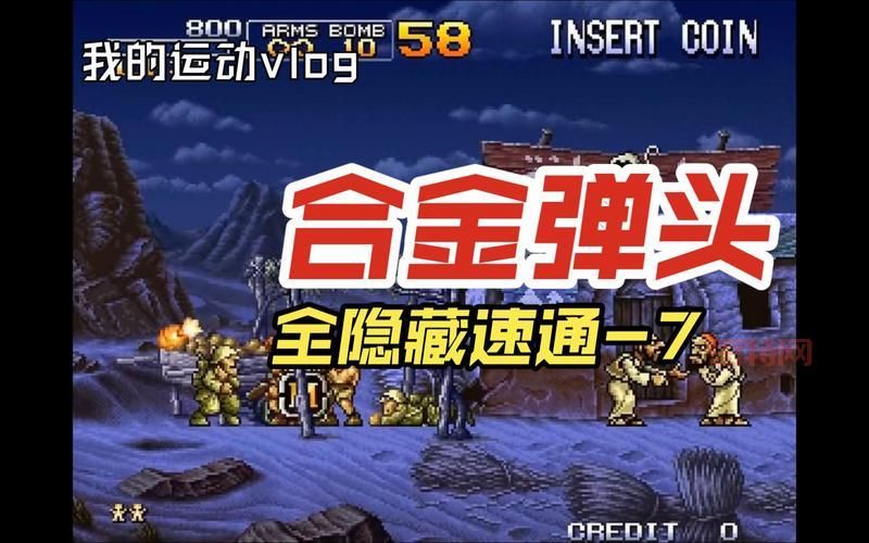 合金弹头安卓模拟器下载中文版，免费畅玩经典！