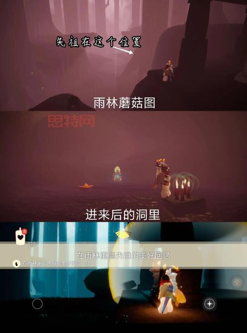 光遇藏宝岛礁先祖位置详解,找不到的看这里!