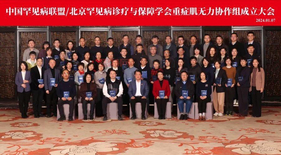 瓷娃娃病友大会:探索罕见病患者生活与健康的可能性