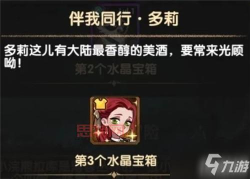 如何在剑与远征森林大冒险中获胜的技巧