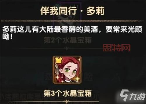 如何在剑与远征森林大冒险中获胜的技巧