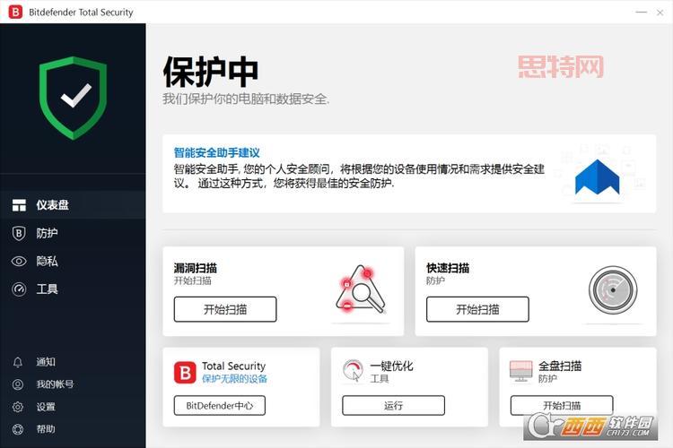 免费下载：Bitdefender 免费版为您的电脑保驾护航