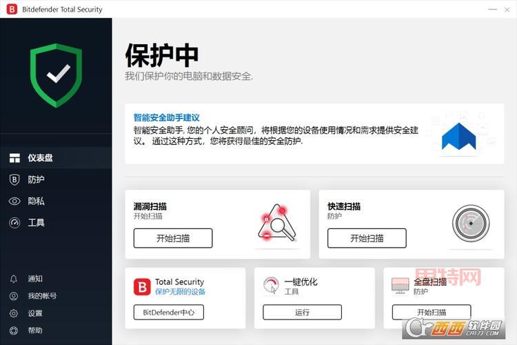 免费下载:Bitdefender 免费版为您的电脑保驾护航