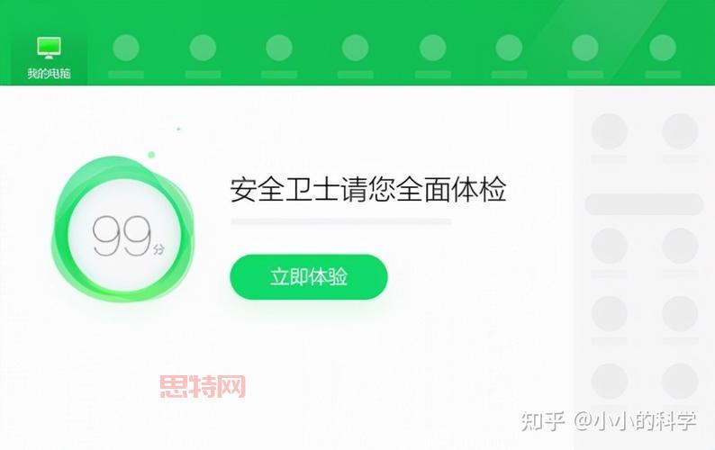 免费下载:Bitdefender 免费版为您的电脑保驾护航
