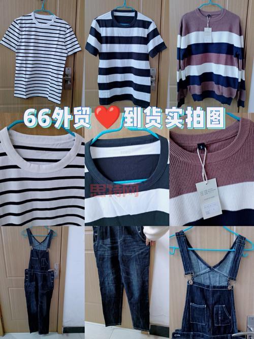 外贸尾单与正品的区别详解：购买尾单前必读