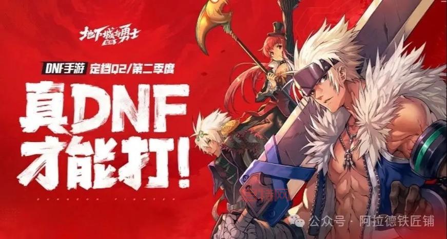 宿命之卡恩：DNF玩家必看，之一使徒的来龙去脉