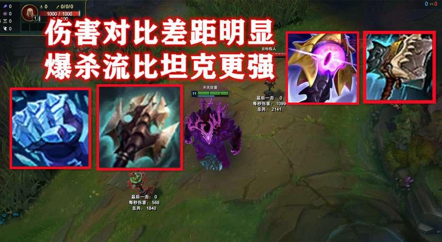 狗熊出装打野怎么选？这几个方案让你轻松上分！