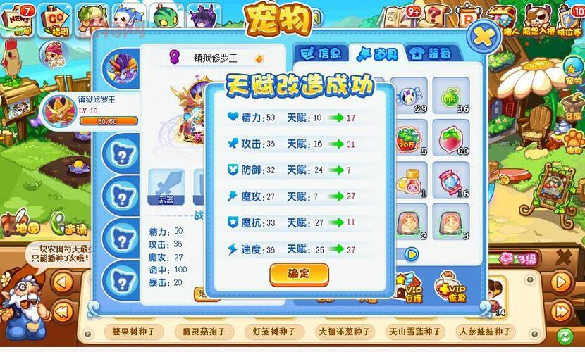 洛克王国洗天赋技巧全攻略,一篇教会你洗极品天赋