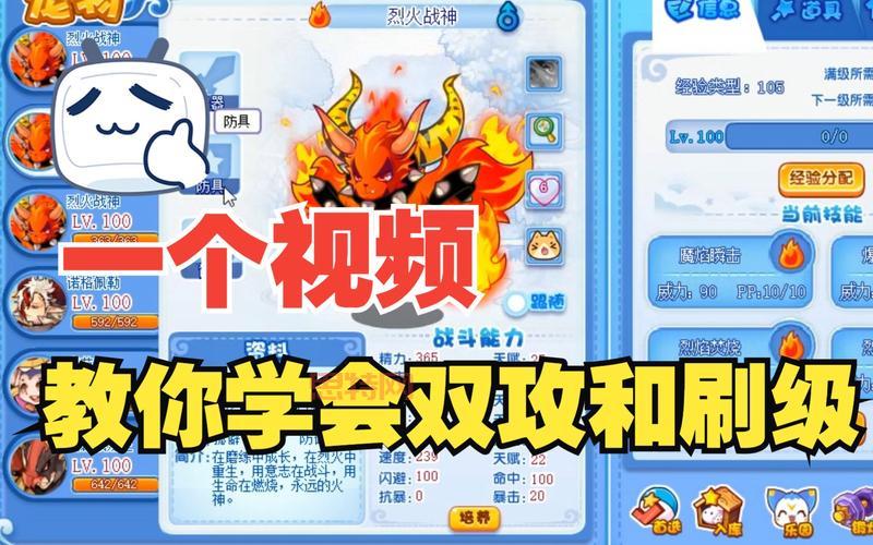洛克王国洗天赋技巧全攻略,一篇教会你洗极品天赋
