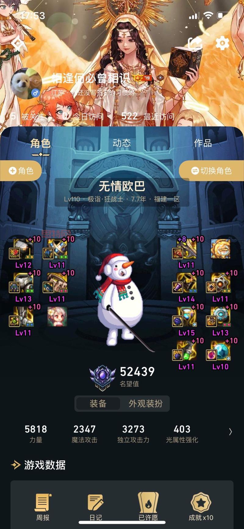 旭旭宝宝110级红眼加点推荐，最新版本刷图真香！